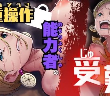 d_757953｜体重操作能力者の受難｜ARU117
