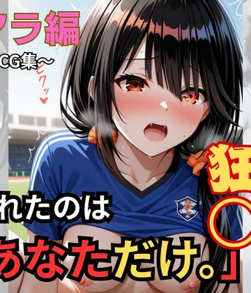 d_760623｜選ばれたのは「あなただけ。」｜おもちちゃん