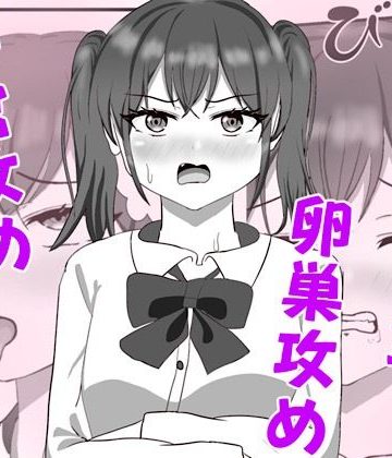 d_767787｜生意気な妹の胎内にナメクジ化して召喚されたのでヌルヌル子宮攻めでイかせちゃう話｜白コリ