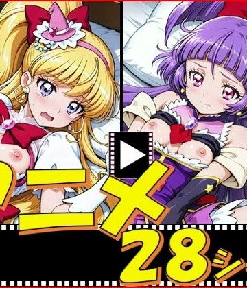 d_771567｜きゅあガール・まほプリ【28シーン】｜ピエロタング