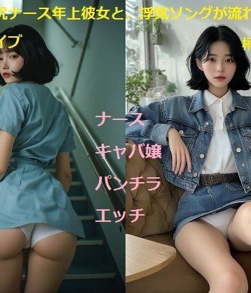 d_775658｜デカ尻ナース年上彼女と、浮気ソングが流れる実家ドライブ｜榊原大造