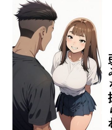 d_776205｜生意気なJKが弱みを握られSEXにもちこまれる話｜甘味のり