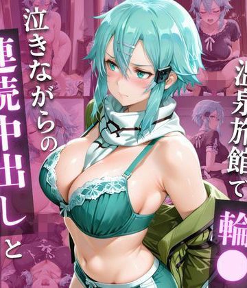 d_776926｜SA◯ シ◯ン、ゲームの恨みで温泉輪◯地獄 〜涙のアヘ顔中出し堕ち〜｜ヒロイン物語