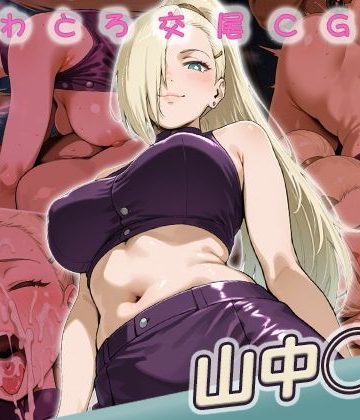 d_777340｜山中◯の快楽堕ち200枚｜huwatoro893
