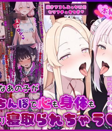 d_777411｜大好きなあの子が黒人ちんぽで心も身体もしっかり寝取られちゃうCG集｜イカ耳茶碗蒸し
