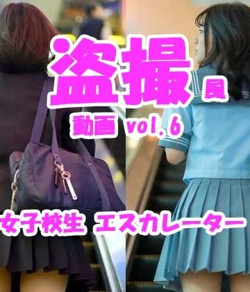 d_777518｜盗撮風動画 vol.6 女子校生エスカレーター編｜Tomomix.ai