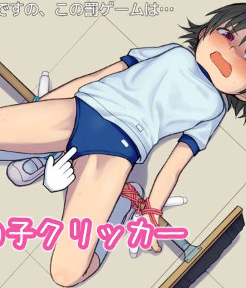 d_777644｜女の子クリッカー｜Zetubou press