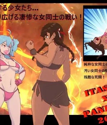 d_778675｜少女たちが時空を超えて旅立つ… 死闘を繰り広げる凄惨な女同士の喧嘩！ . 純粋な女同士の喧嘩！｜PandoraCatfight