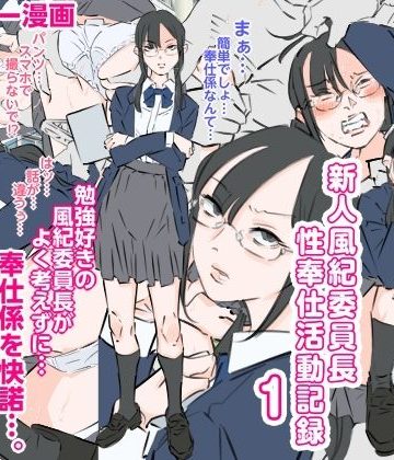 d_778863｜新人風紀委員長性奉仕活動記録1｜期末テスト