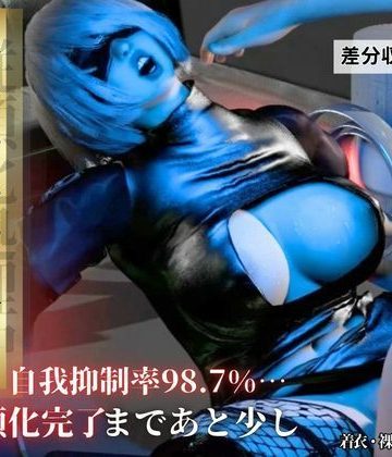 d_779340｜従順化処理中 ―自己抑制率98.7％ 従順化完了まであと少し―【2Bアンドロイド】｜Anitoon