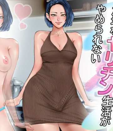 d_780584｜NH奥さんは絶倫でOH！放埒なヤリチン生活がやめられない｜グスタフ