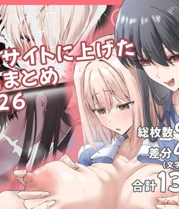 d_780758｜支援サイトに上げた作品まとめ2022〜2025｜カフェ・ボンバー
