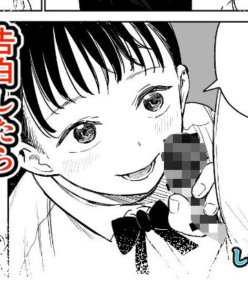 d_781973｜告白したらオッケーもらった｜しづまの家